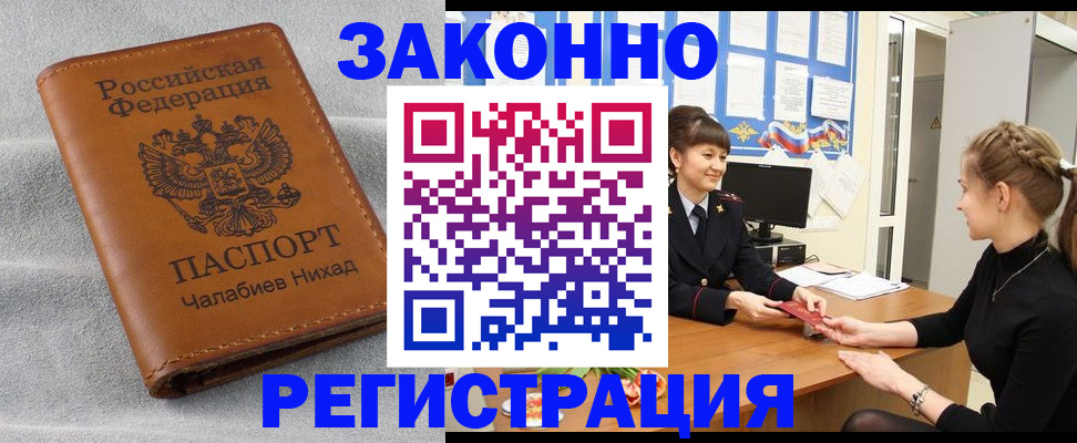 прописка для военкомата в Вяземском